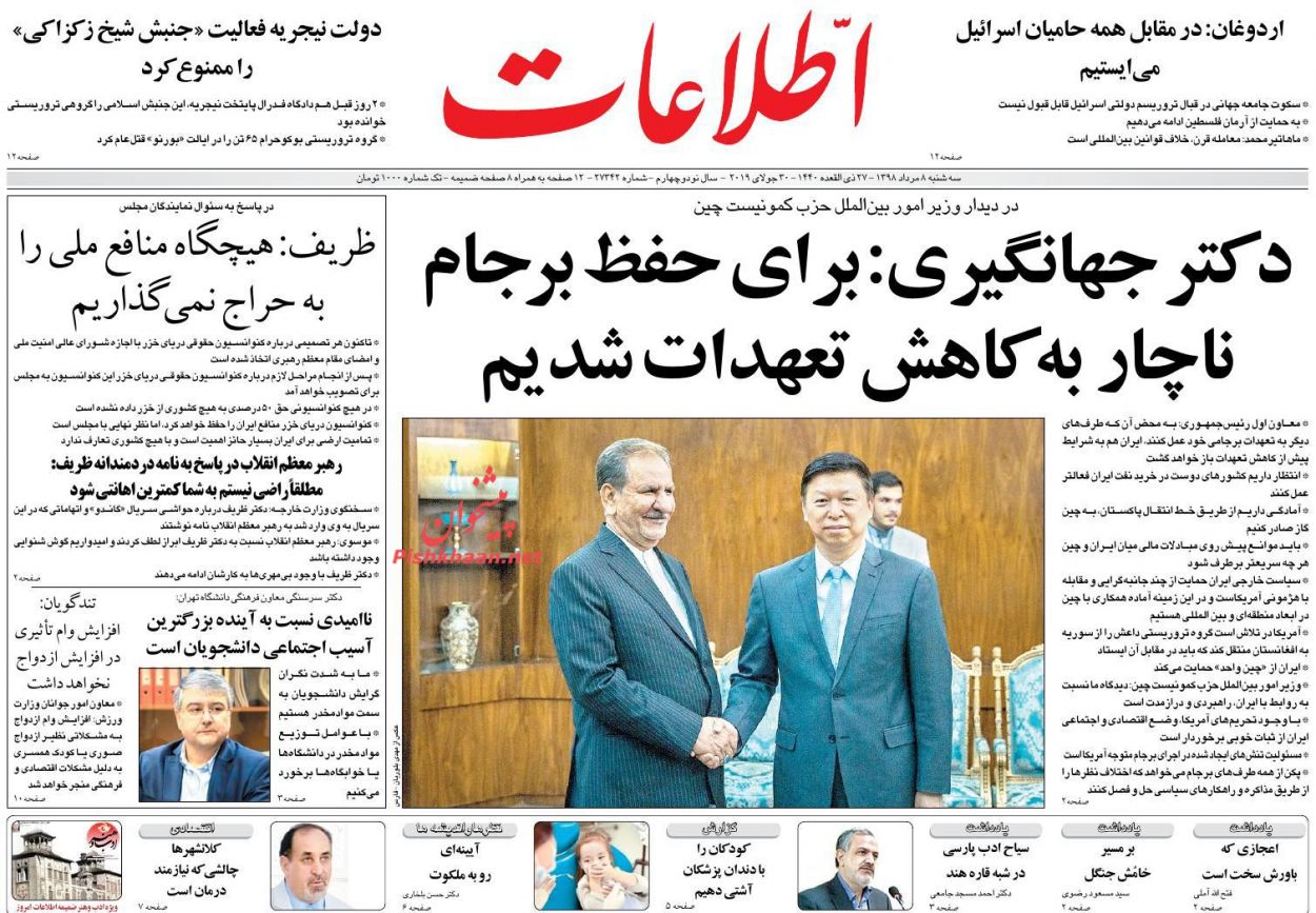 تقویت نظارت و بازرسی درون‌سازمانی تضمینی برای اجرای قانون است/ فرصت‌سازی از تهدید ارزی/ سیل‌زدگان به خانه بازمی‌گردند