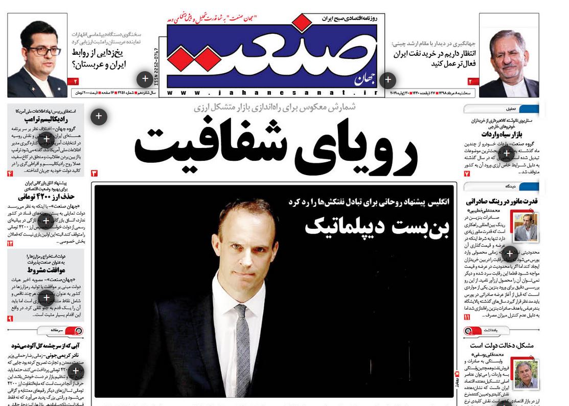 تقویت نظارت و بازرسی درون‌سازمانی تضمینی برای اجرای قانون است/ فرصت‌سازی از تهدید ارزی/ سیل‌زدگان به خانه بازمی‌گردند