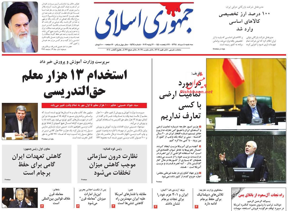 تقویت نظارت و بازرسی درون‌سازمانی تضمینی برای اجرای قانون است/ فرصت‌سازی از تهدید ارزی/ سیل‌زدگان به خانه بازمی‌گردند