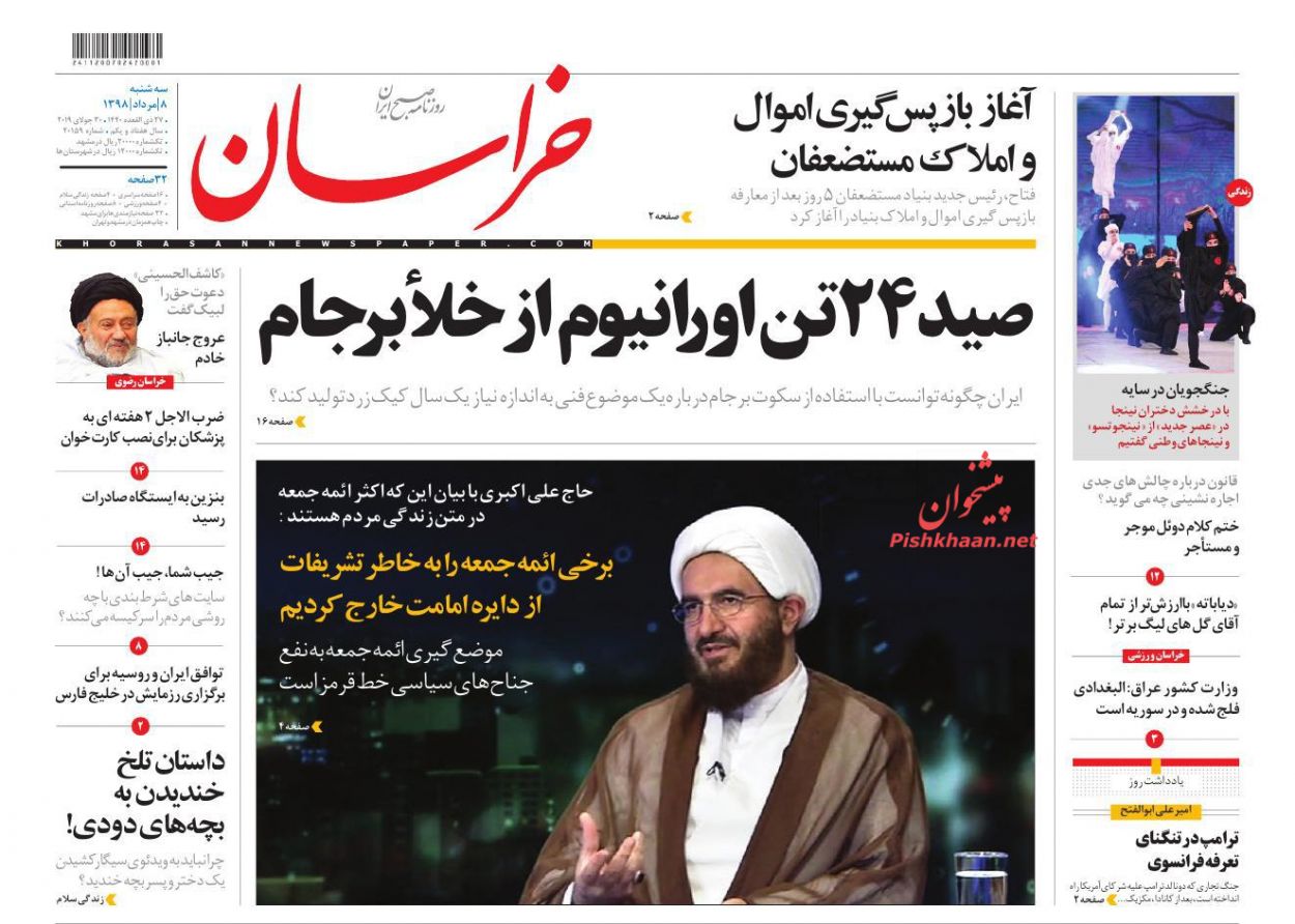 تقویت نظارت و بازرسی درون‌سازمانی تضمینی برای اجرای قانون است/ فرصت‌سازی از تهدید ارزی/ سیل‌زدگان به خانه بازمی‌گردند