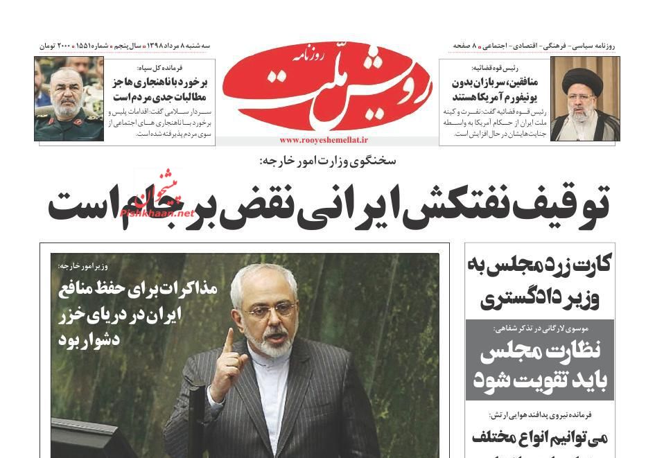 تقویت نظارت و بازرسی درون‌سازمانی تضمینی برای اجرای قانون است/ فرصت‌سازی از تهدید ارزی/ سیل‌زدگان به خانه بازمی‌گردند