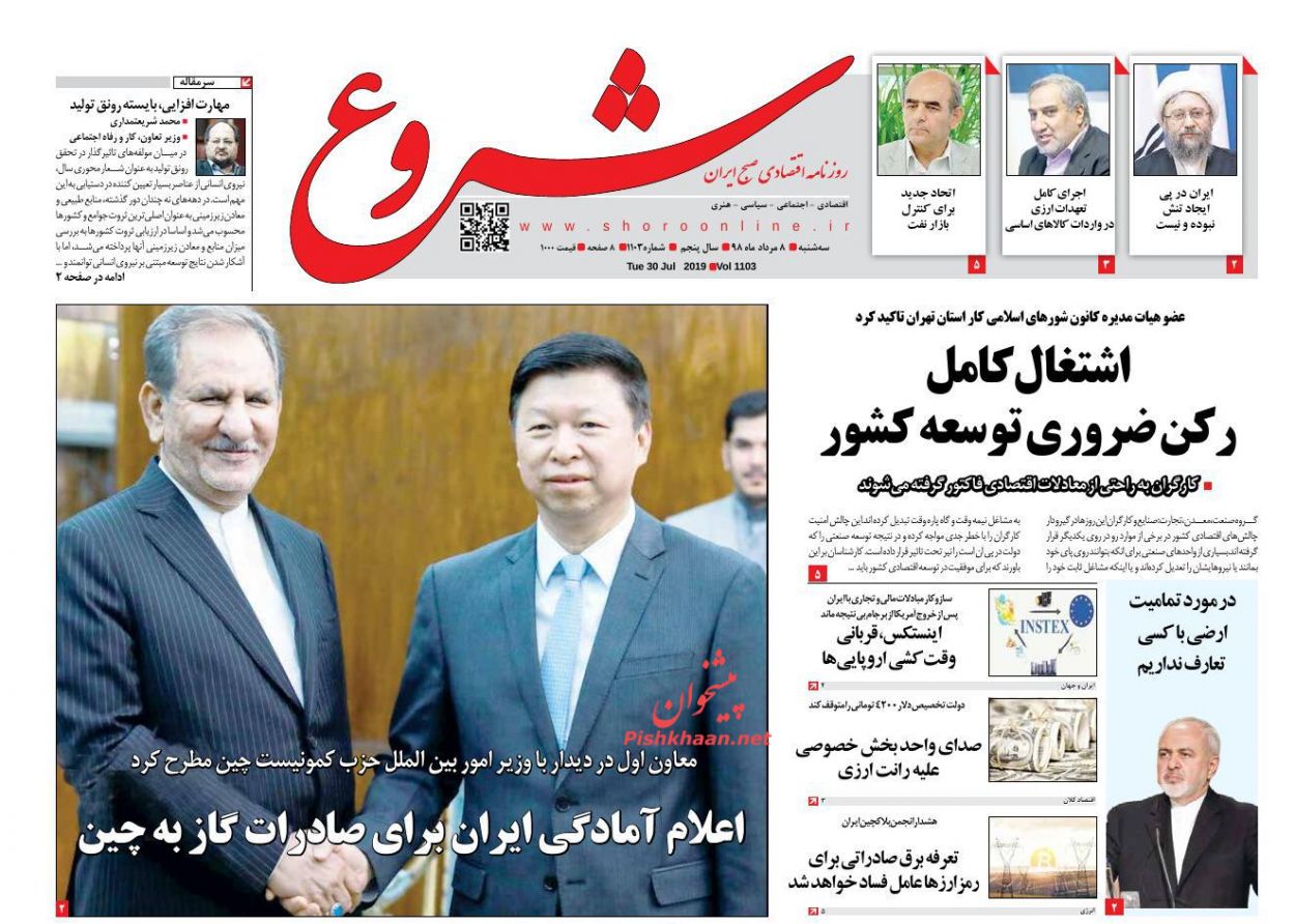 تقویت نظارت و بازرسی درون‌سازمانی تضمینی برای اجرای قانون است/ فرصت‌سازی از تهدید ارزی/ سیل‌زدگان به خانه بازمی‌گردند