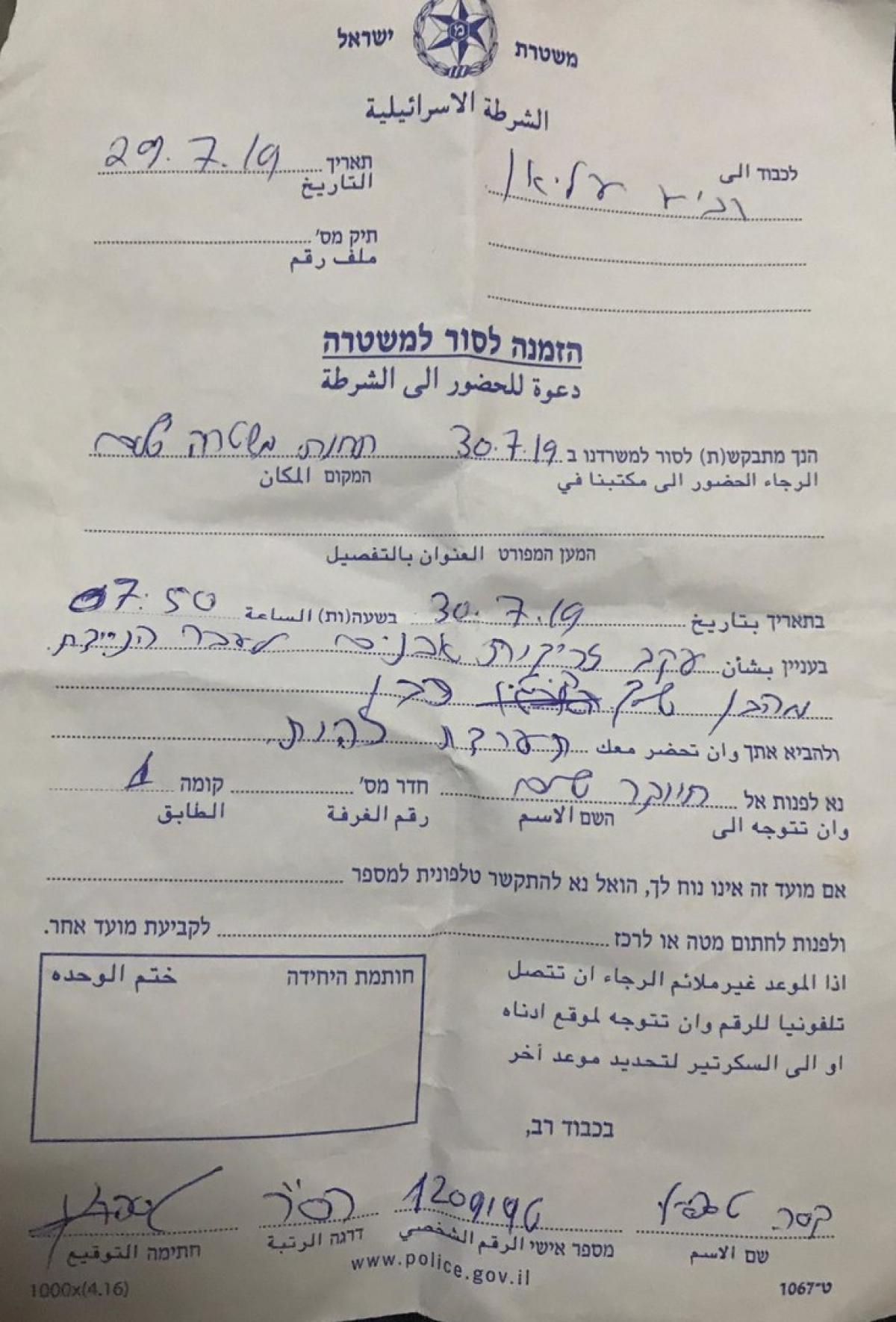 رژیم صهیونیستی کودک پنج ساله فلسطینی را به اتهام پرتاب سنگ احضار کرد رژیم صهیونیستی کودک پنج ساله فلسطینی را به اتهام پرتاب سنگ احضار کرد
