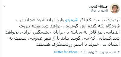 پمپو در ایران! پمپو در ایران!