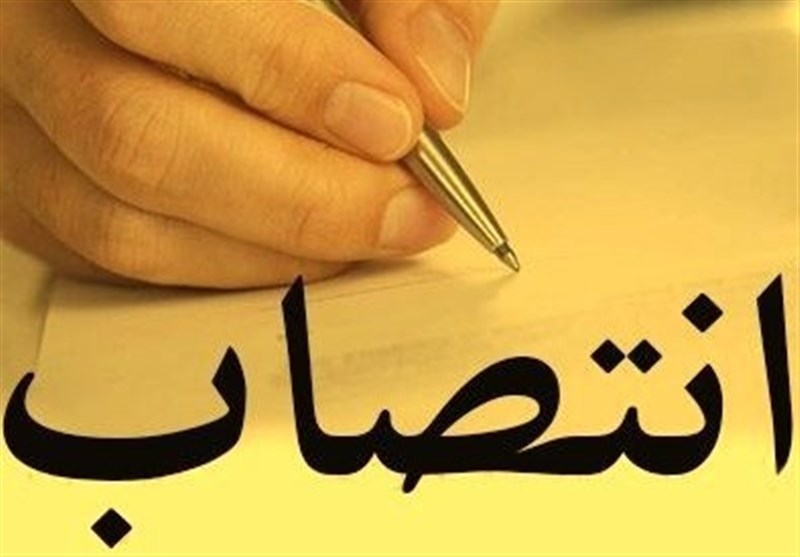 مدیرکل روابط عمومی وزارت اقتصاد منصوب شد