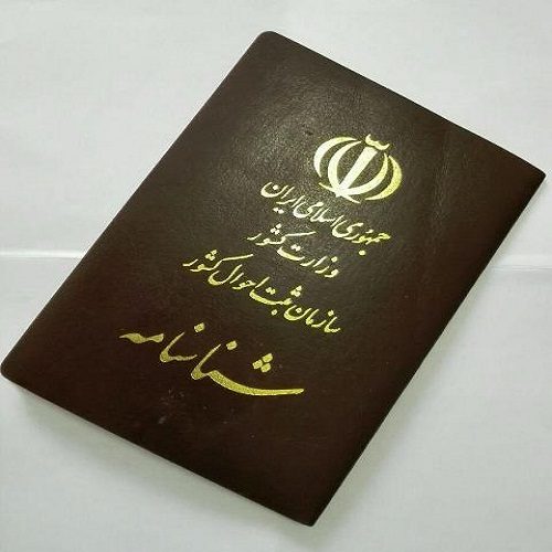 تغییر سن شناسنامه با مستندات قانونی