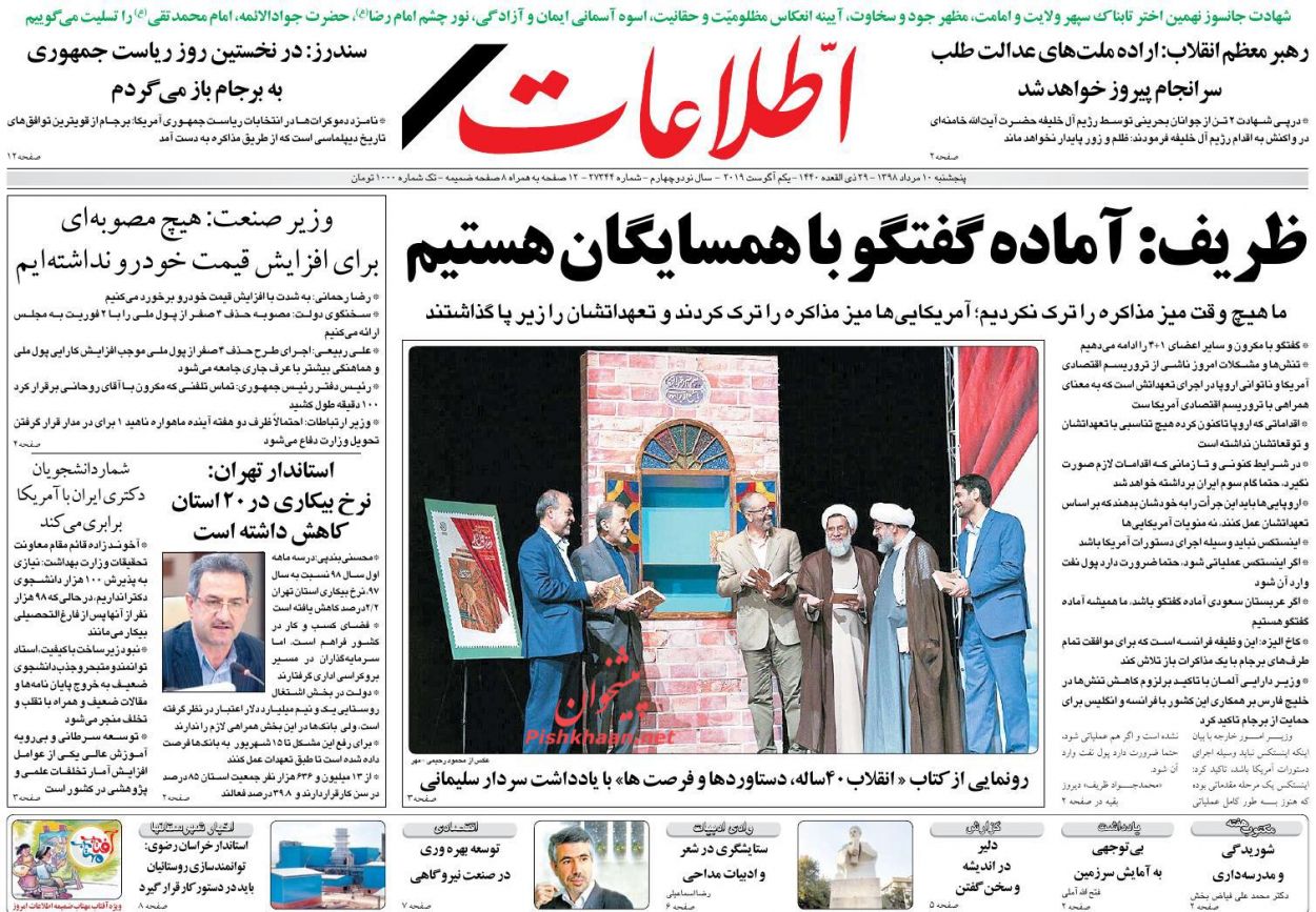 هیچ مفسد اقتصادی حاشیه امن نخواهد داشت/ پایان ریال/ بازگشت پیر مرد به نقطه اوج هیچ مفسد اقتصادی حاشیه امن نخواهد داشت/ پایان ریال/ بازگشت پیر مرد به نقطه اوج