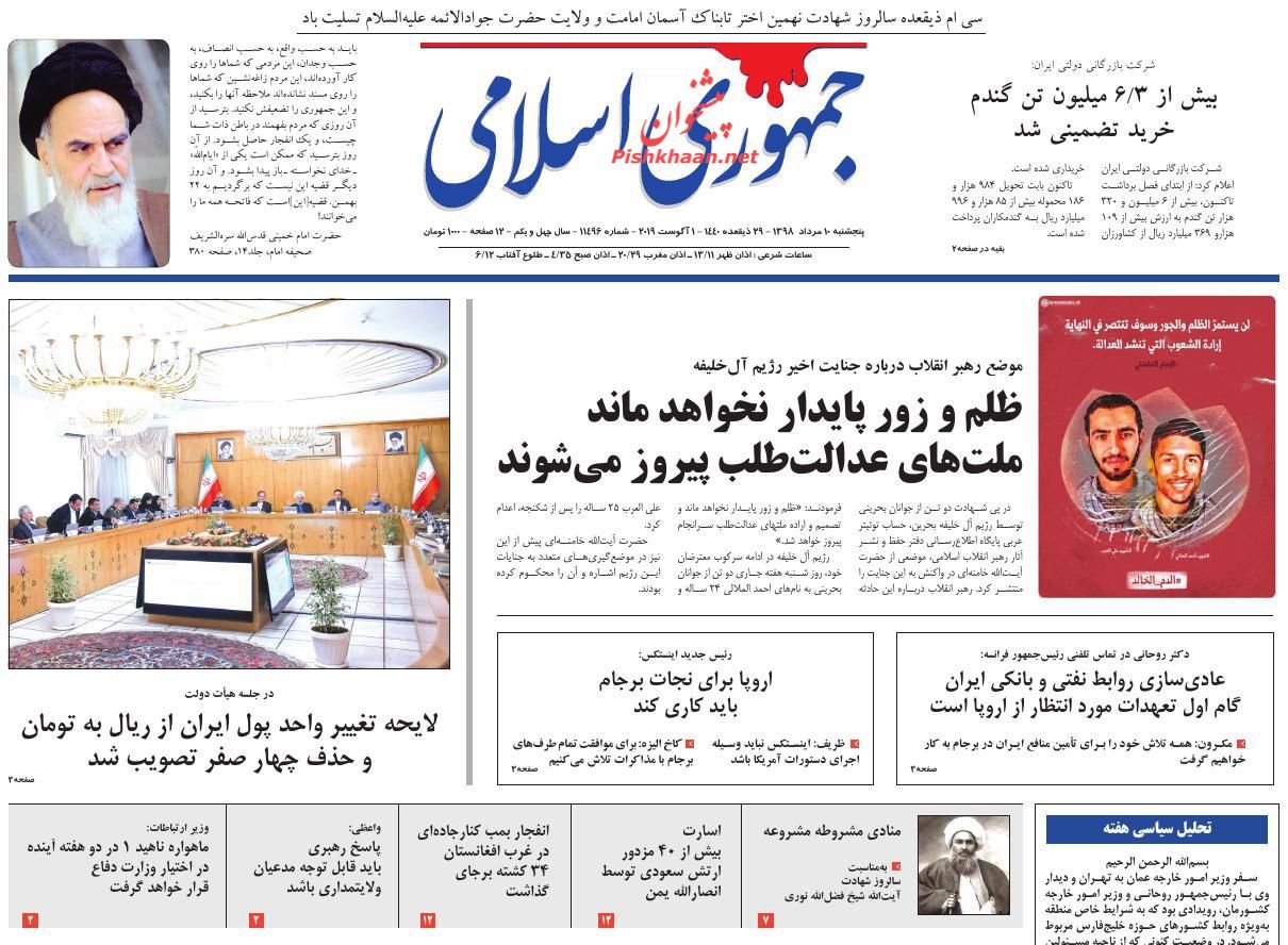 هیچ مفسد اقتصادی حاشیه امن نخواهد داشت/ پایان ریال/ بازگشت پیر مرد به نقطه اوج هیچ مفسد اقتصادی حاشیه امن نخواهد داشت/ پایان ریال/ بازگشت پیر مرد به نقطه اوج