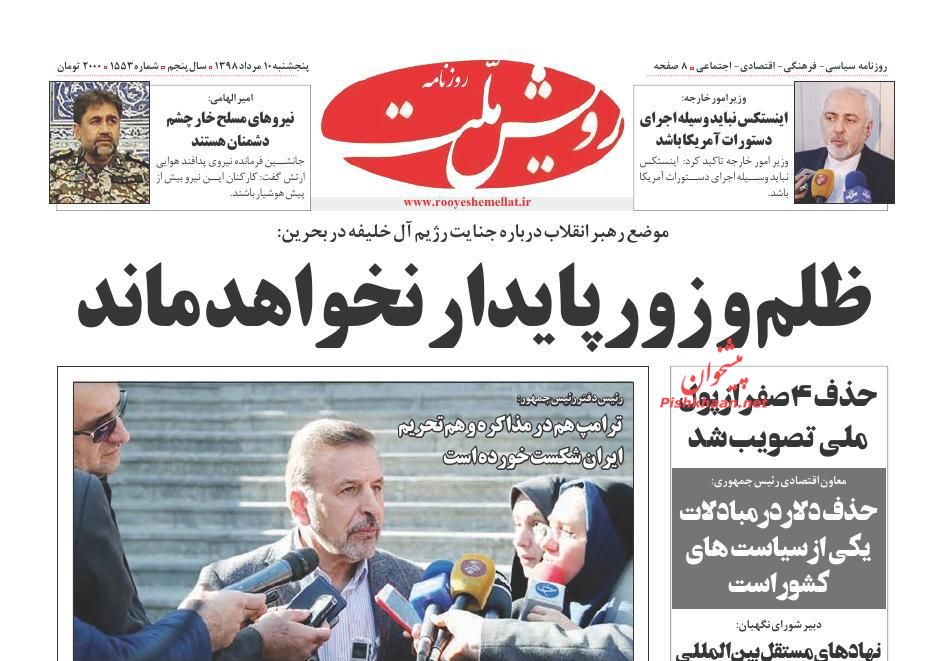 هیچ مفسد اقتصادی حاشیه امن نخواهد داشت/ پایان ریال/ بازگشت پیر مرد به نقطه اوج هیچ مفسد اقتصادی حاشیه امن نخواهد داشت/ پایان ریال/ بازگشت پیر مرد به نقطه اوج