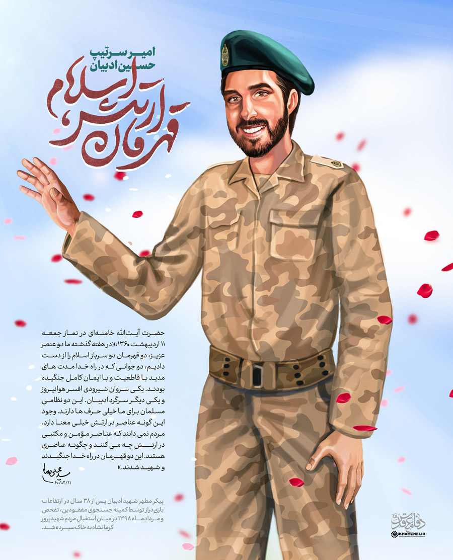 لوح «قهرمان ارتش اسلام» منتشر شد لوح «قهرمان ارتش اسلام» منتشر شد