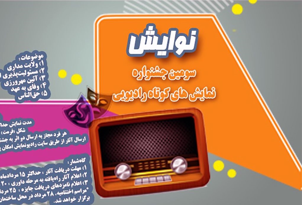 بازگشت مریم بوبانی به صحنه تئاتر/برگزیدگان جشنواره تئاتر رضوی معرفی شدند///////////شنبه بازگشت مریم بوبانی به صحنه تئاتر/برگزیدگان جشنواره تئاتر رضوی معرفی شدند///////////شنبه