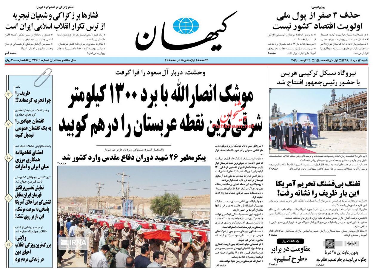 رسوایی کاخ سفید با تحریم رییس دیپلماسی ایران/ حمله تمام عیار به اقتصاد چین/ جنگ افروزان مقابل دیپلماسی/