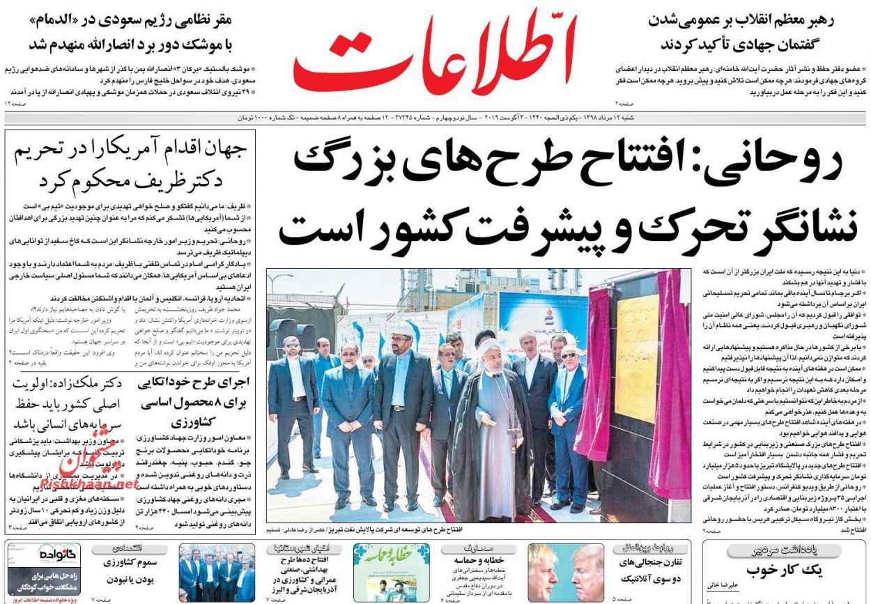 رسوایی کاخ سفید با تحریم رییس دیپلماسی ایران/ حمله تمام عیار به اقتصاد چین/ جنگ افروزان مقابل دیپلماسی/