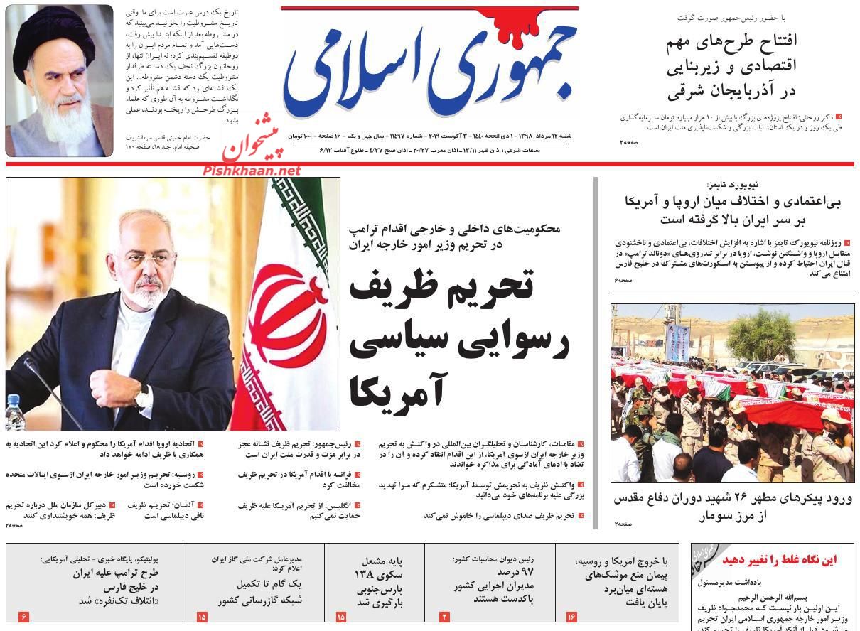 رسوایی کاخ سفید با تحریم رییس دیپلماسی ایران/ حمله تمام عیار به اقتصاد چین/ جنگ افروزان مقابل دیپلماسی/