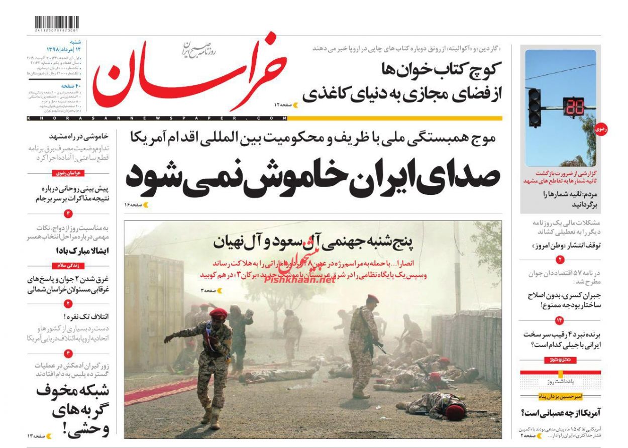 رسوایی کاخ سفید با تحریم رییس دیپلماسی ایران/ حمله تمام عیار به اقتصاد چین/ جنگ افروزان مقابل دیپلماسی/