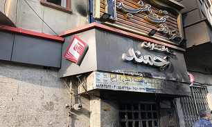 حریق در سفره خانه حریق در سفره خانه