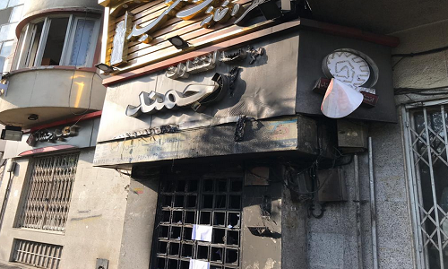 حریق در سفره خانه خیابان کارگر شمالی حریق در سفره خانه خیابان کارگر شمالی