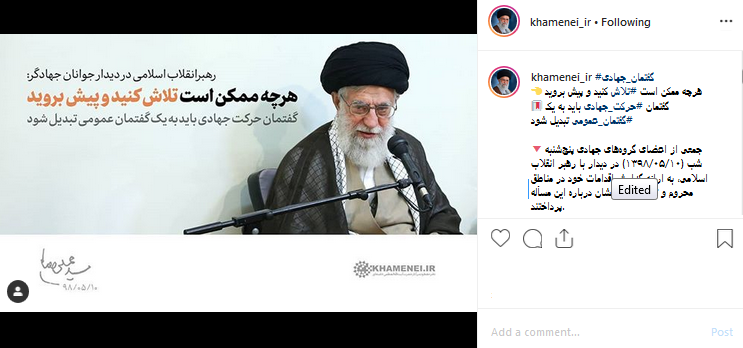 گفتمان جهادی به یک گفتمان عمومی تبدیل شود گفتمان جهادی به یک گفتمان عمومی تبدیل شود