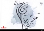 مجوز ارشاد برای کتاب خواننده های لس آنجلسی و سپس توقیف آن!