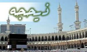 برابری ما ذی‌الحجه با ماه مبارک رمضان/نماز اولین شب ذی‌الحجه ثوابی برابر با حج دارد