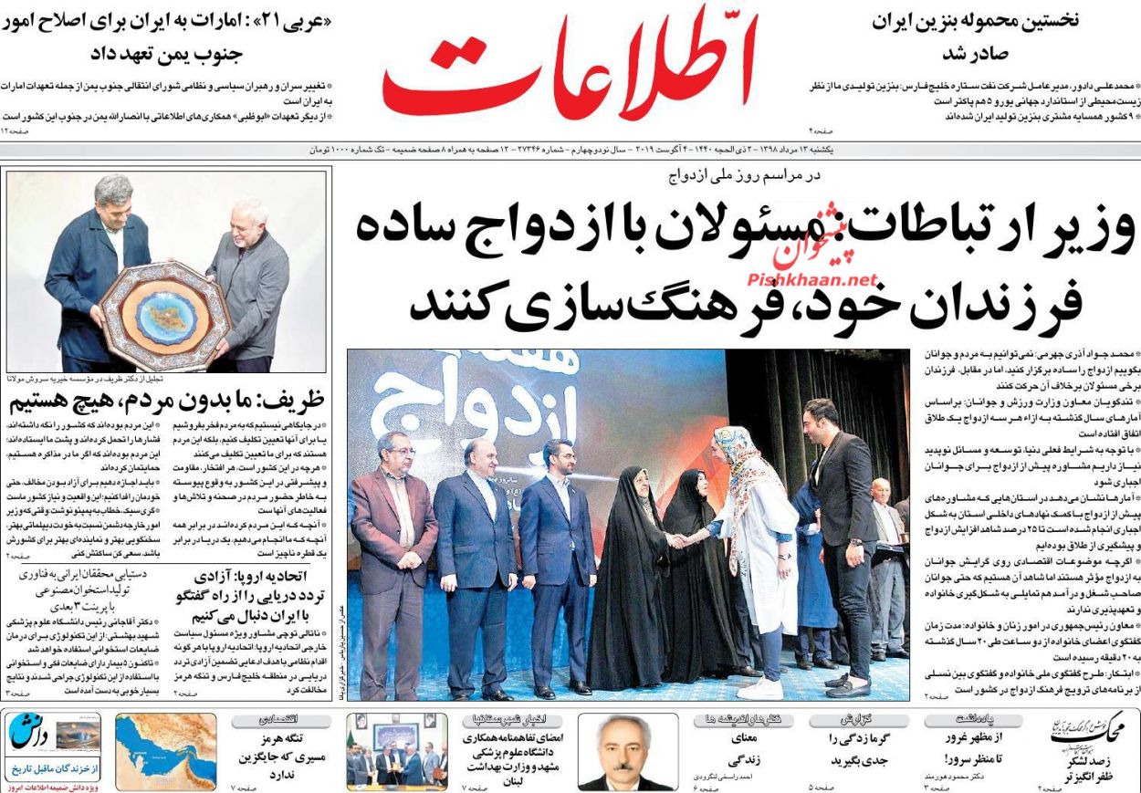 تنهایی ترامپ در ائتلاف علیه ایران/ وضعیت قرمز/ راستی‌آزمایی یک ادعای نفتی