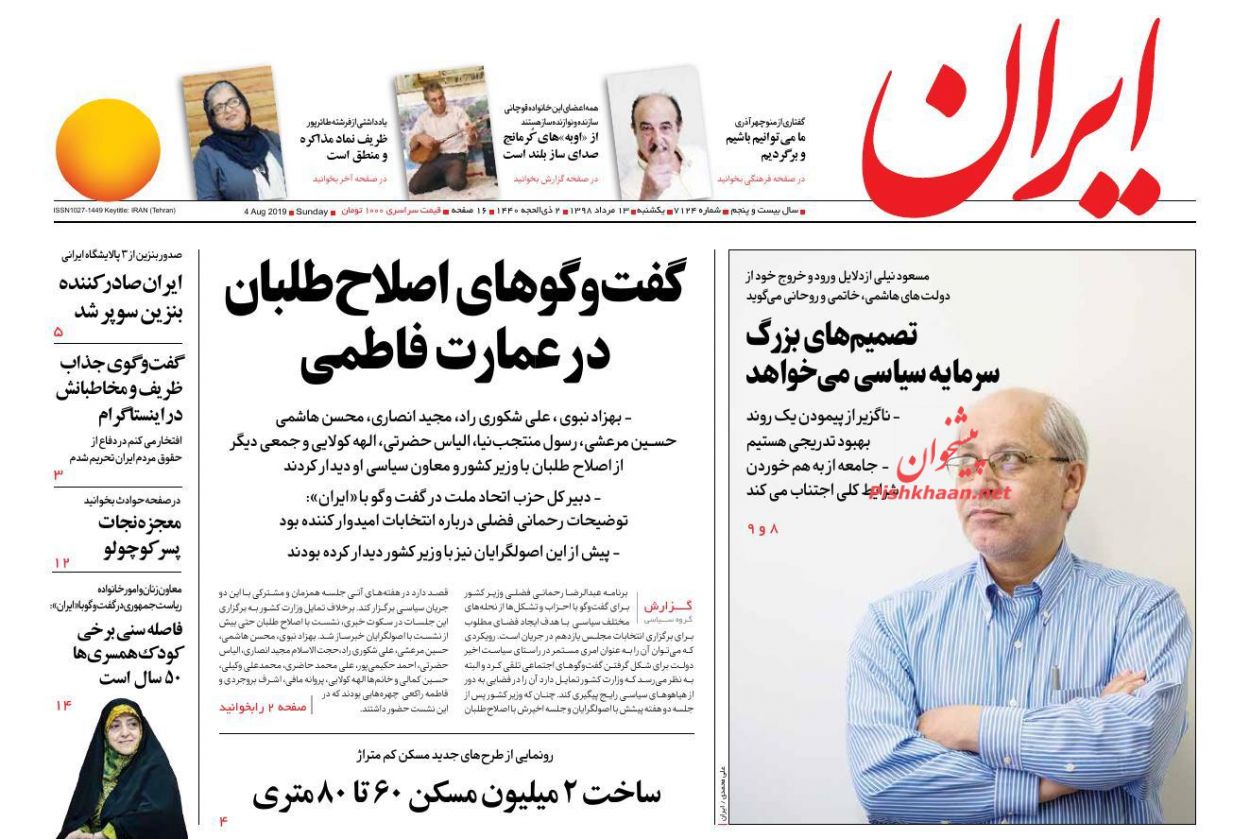 تنهایی ترامپ در ائتلاف علیه ایران/ وضعیت قرمز/ راستی‌آزمایی یک ادعای نفتی