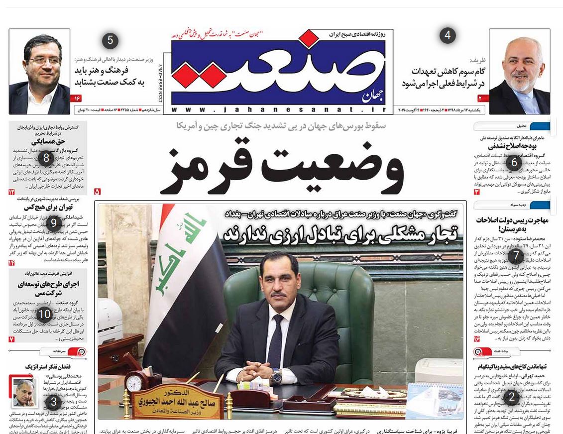 تنهایی ترامپ در ائتلاف علیه ایران/ وضعیت قرمز/ راستی‌آزمایی یک ادعای نفتی