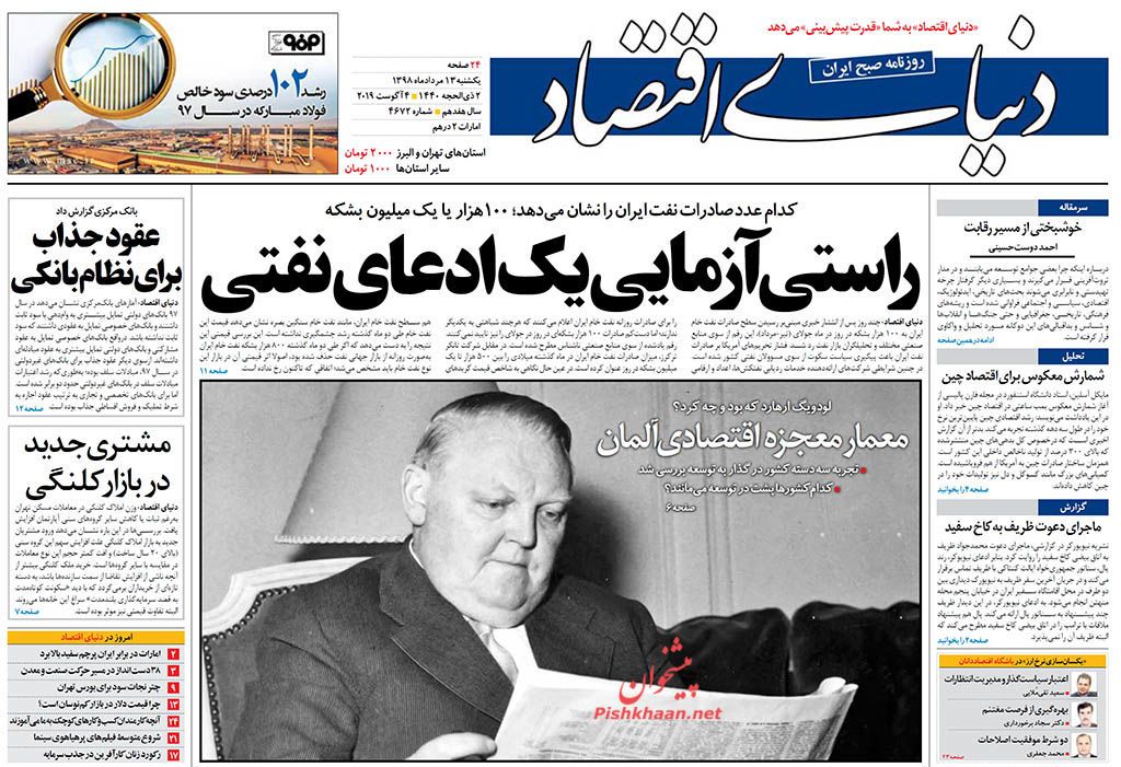 تنهایی ترامپ در ائتلاف علیه ایران/ وضعیت قرمز/ راستی‌آزمایی یک ادعای نفتی