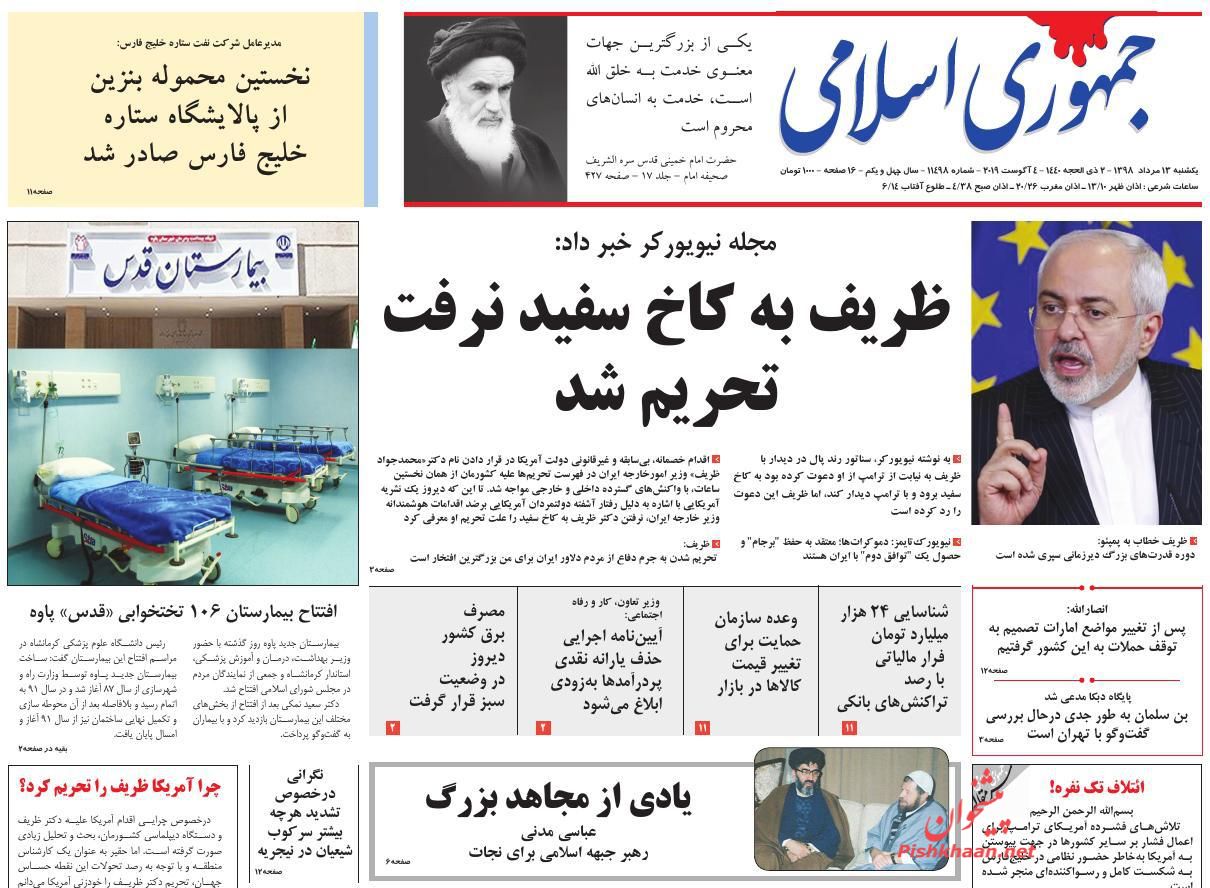 تنهایی ترامپ در ائتلاف علیه ایران/ وضعیت قرمز/ راستی‌آزمایی یک ادعای نفتی/ تله‌های تحصیلی