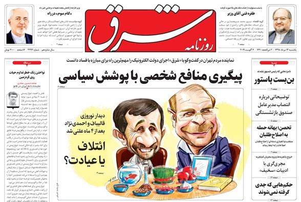 تنهایی ترامپ در ائتلاف علیه ایران/ وضعیت قرمز/ راستی‌آزمایی یک ادعای نفتی/ تله‌های تحصیلی