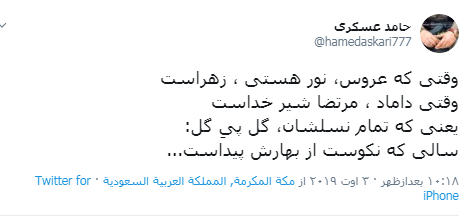 روایت حامد عسگری از حج روایت حامد عسگری از حج