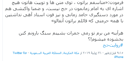 روایت حامد عسگری از حج روایت حامد عسگری از حج