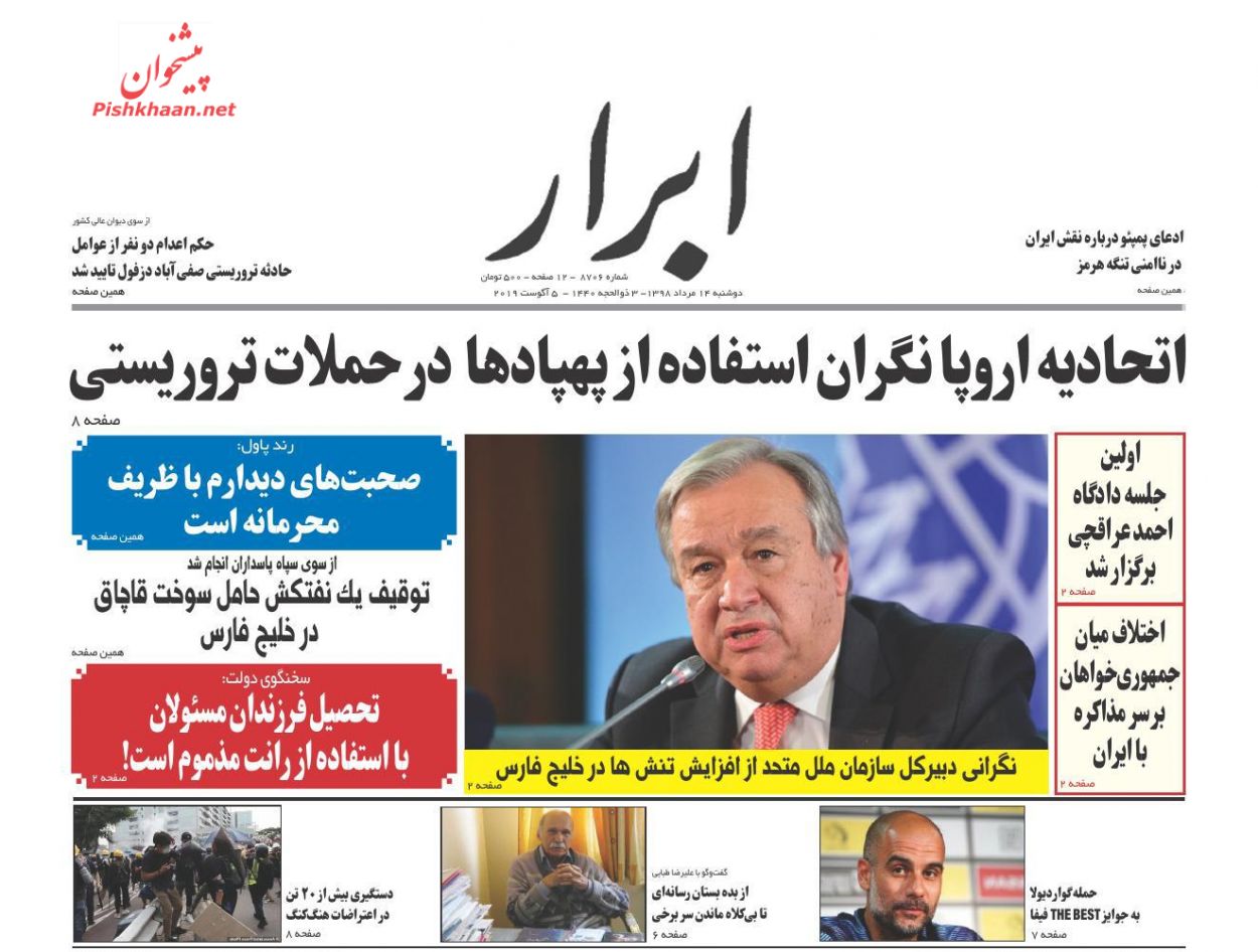 قراردادهای شفاهی و پنهانی!/ لبخند بورس به حذف ارز رانتی/ ائتلاف پنج علیه یک