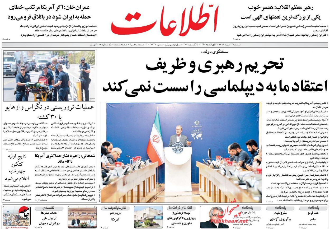 قراردادهای شفاهی و پنهانی!/ لبخند بورس به حذف ارز رانتی/ ائتلاف پنج علیه یک