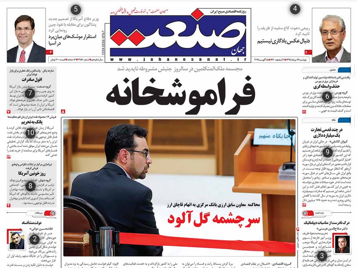 قراردادهای شفاهی و پنهانی!/ لبخند بورس به حذف ارز رانتی/ ائتلاف پنج علیه یک