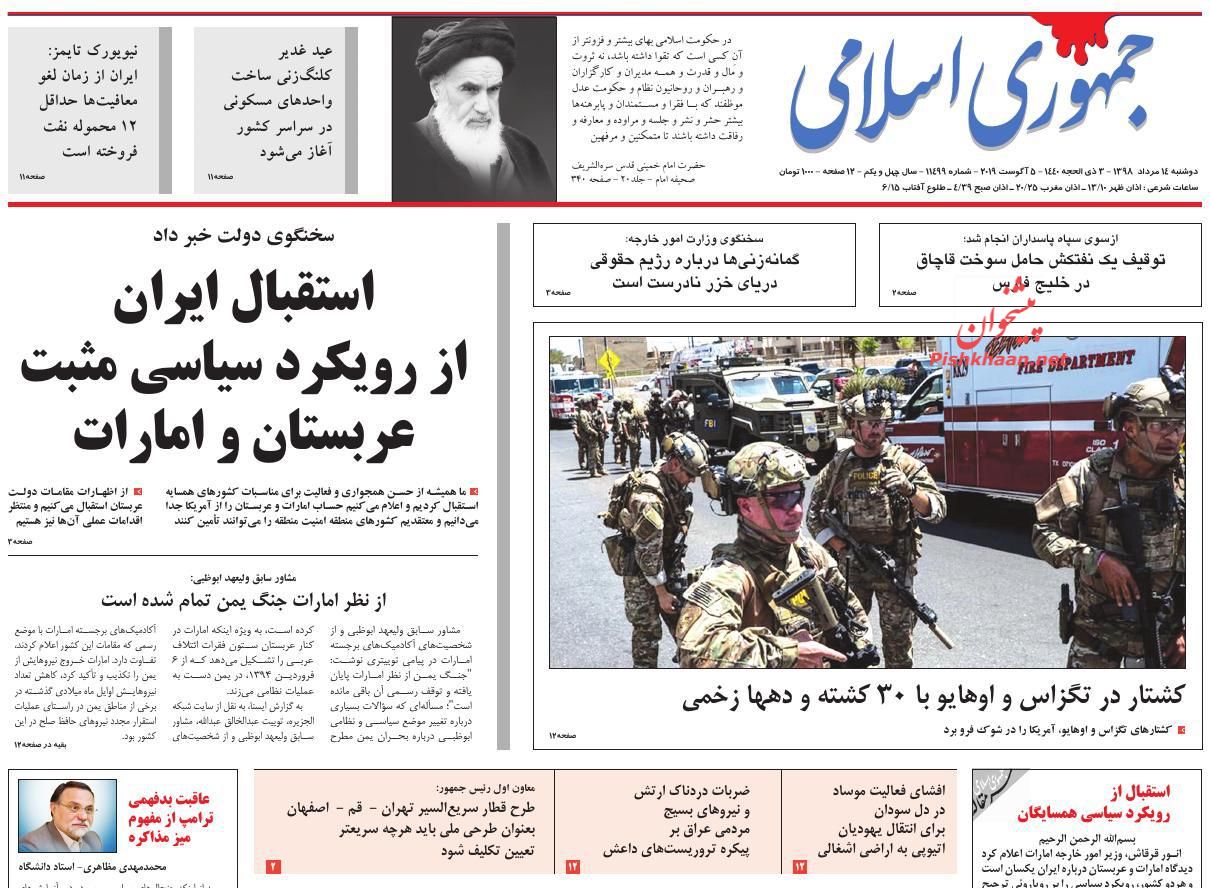 قراردادهای شفاهی و پنهانی!/ لبخند بورس به حذف ارز رانتی/ ائتلاف پنج علیه یک
