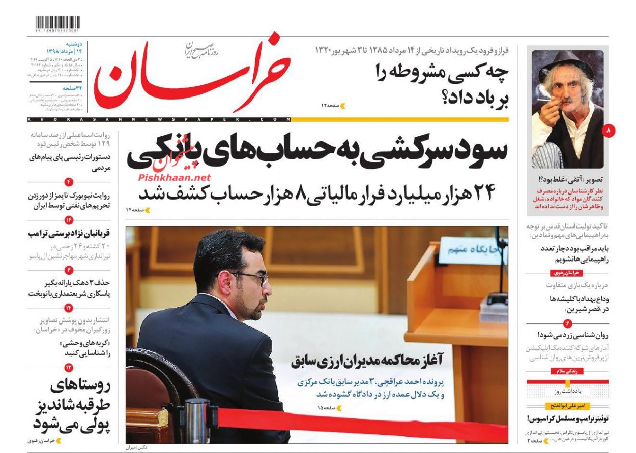 قراردادهای شفاهی و پنهانی!/ لبخند بورس به حذف ارز رانتی/ ائتلاف پنج علیه یک