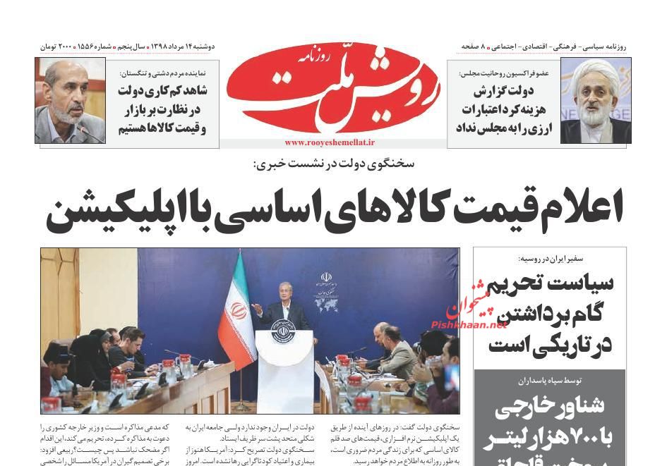 قراردادهای شفاهی و پنهانی!/ لبخند بورس به حذف ارز رانتی/ ائتلاف پنج علیه یک