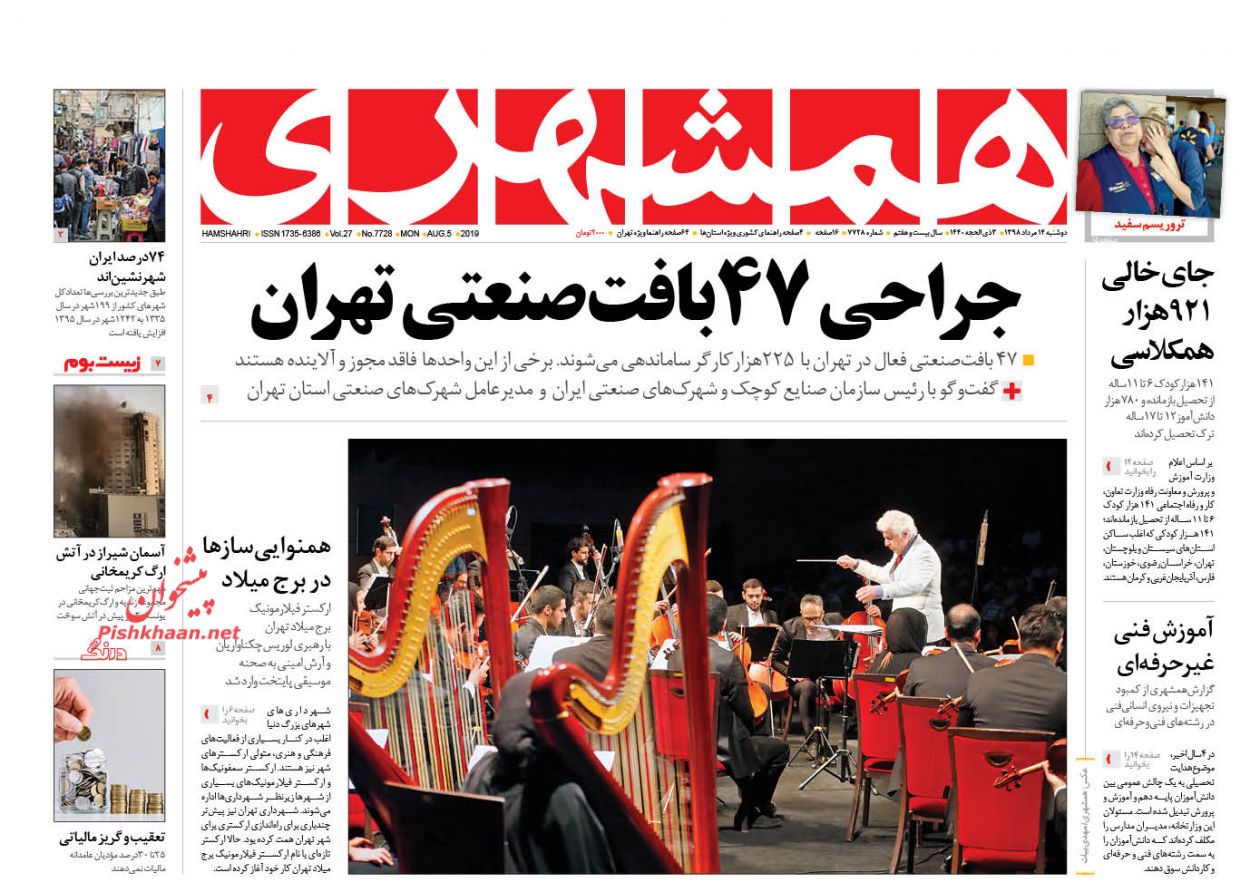 قراردادهای شفاهی و پنهانی!/ لبخند بورس به حذف ارز رانتی/ ائتلاف پنج علیه یک