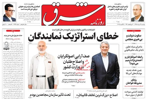 قراردادهای شفاهی و پنهانی!/ لبخند بورس به حذف ارز رانتی/ ائتلاف پنج علیه یک