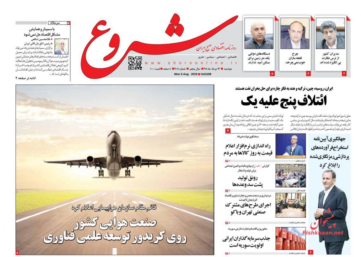 قراردادهای شفاهی و پنهانی!/ لبخند بورس به حذف ارز رانتی/ ائتلاف پنج علیه یک