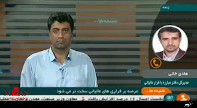 مطالبه ۳۲ هزار میلیارد تومان مالیات طی سه سال/ عرصه بر فراری‌های مالیاتی سخت‌تر می‌شود