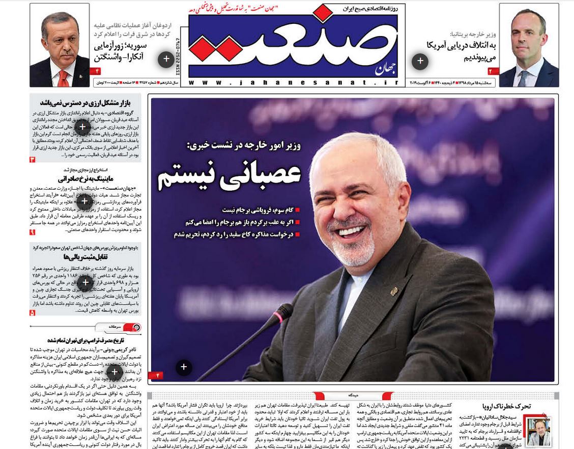 اگر مدیری پاسخگوی مردم نباشد، برکنار خواهد شد/ شلیک ارزی چین به ترامپ/ ضرب الاجل مالیاتی به پزشکان