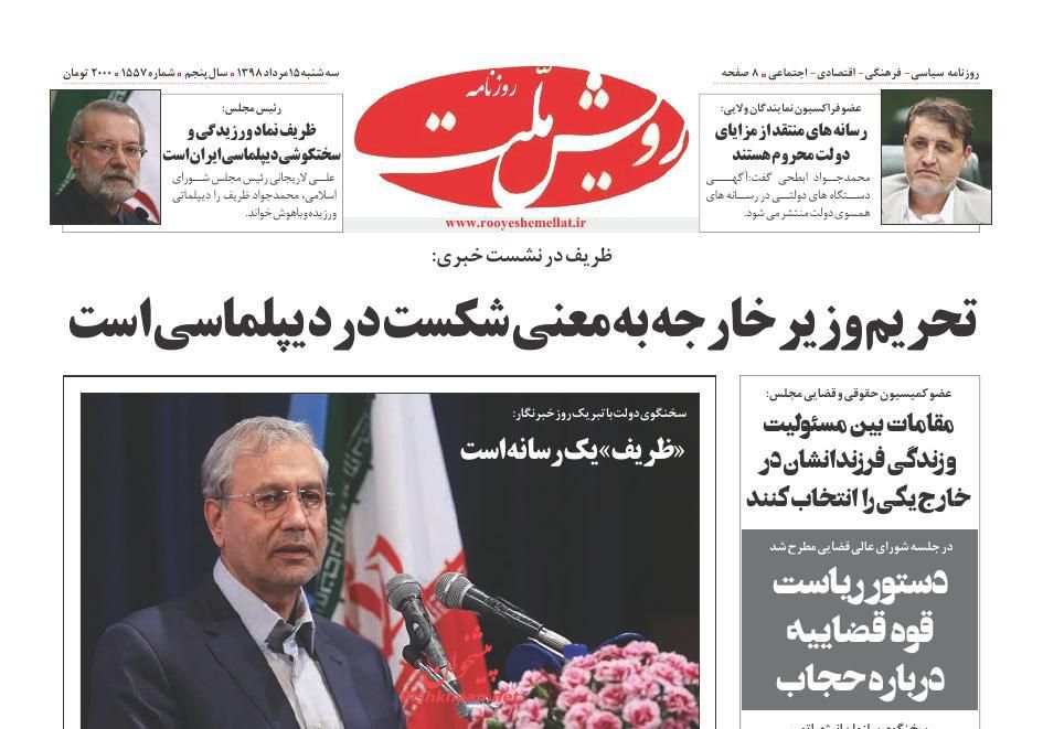 اگر مدیری پاسخگوی مردم نباشد، برکنار خواهد شد/ شلیک ارزی چین به ترامپ/ ضرب الاجل مالیاتی به پزشکان