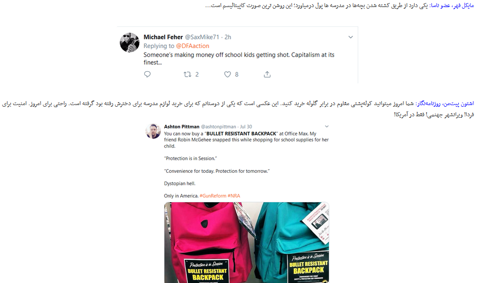 دانشآموزان آمریکایی کیفهای «ضدگلوله» می خرند دانشآموزان آمریکایی کیفهای «ضدگلوله» می خرند