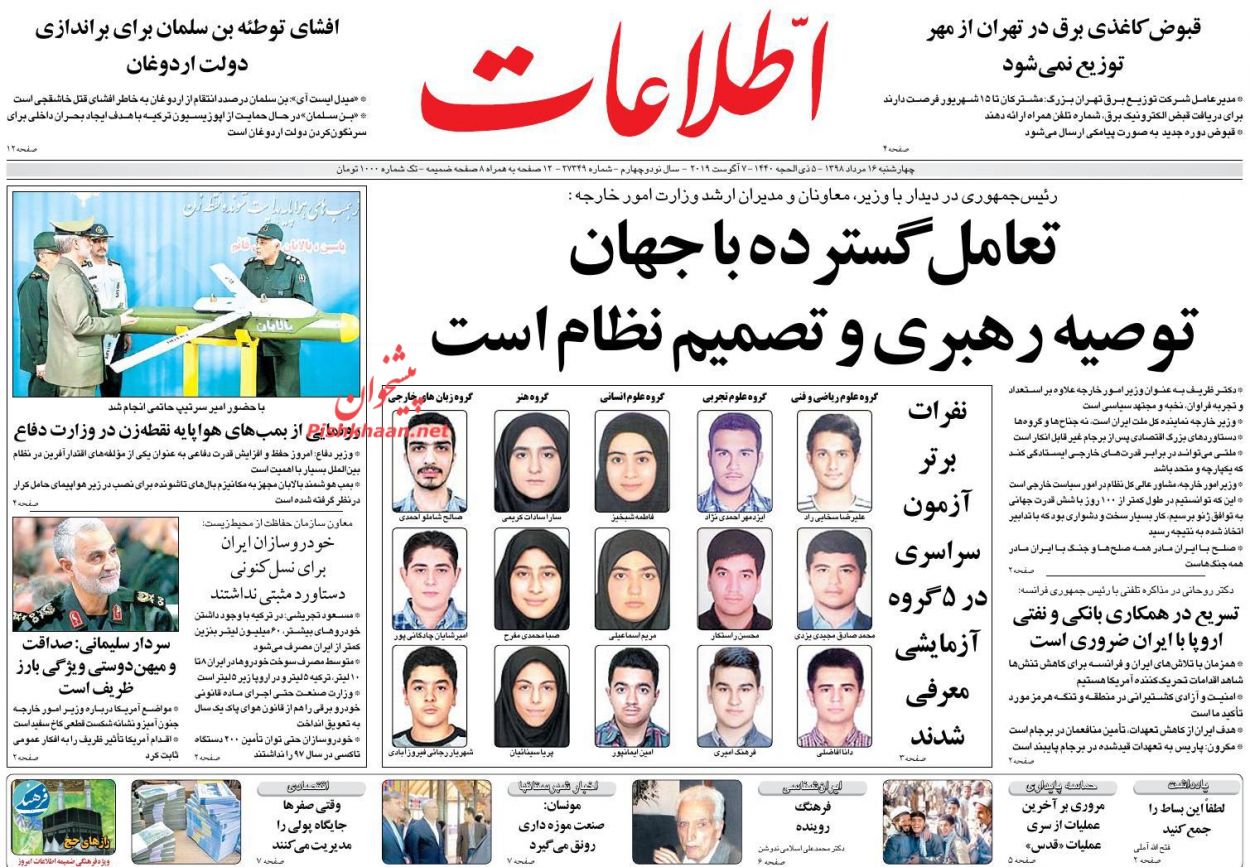 تحول بزرگ در دادرسی اهالی فرهنگ و رسانه/ سونامی ریزش/ تعامل با دنیا به خواست مردم تحول بزرگ در دادرسی اهالی فرهنگ و رسانه/ سونامی ریزش/ تعامل با دنیا به خواست مردم