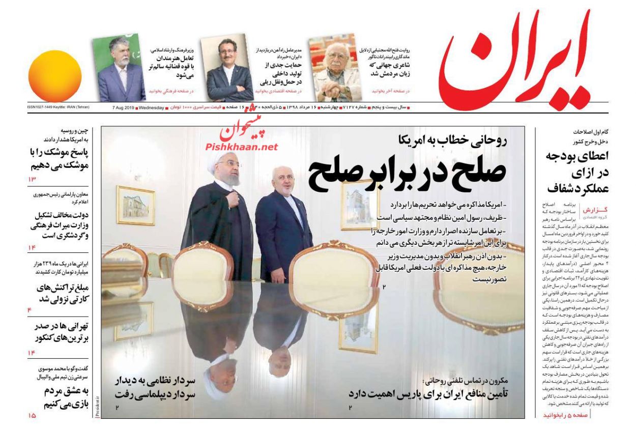 تحول بزرگ در دادرسی اهالی فرهنگ و رسانه/ سونامی ریزش/ تعامل با دنیا به خواست مردم تحول بزرگ در دادرسی اهالی فرهنگ و رسانه/ سونامی ریزش/ تعامل با دنیا به خواست مردم