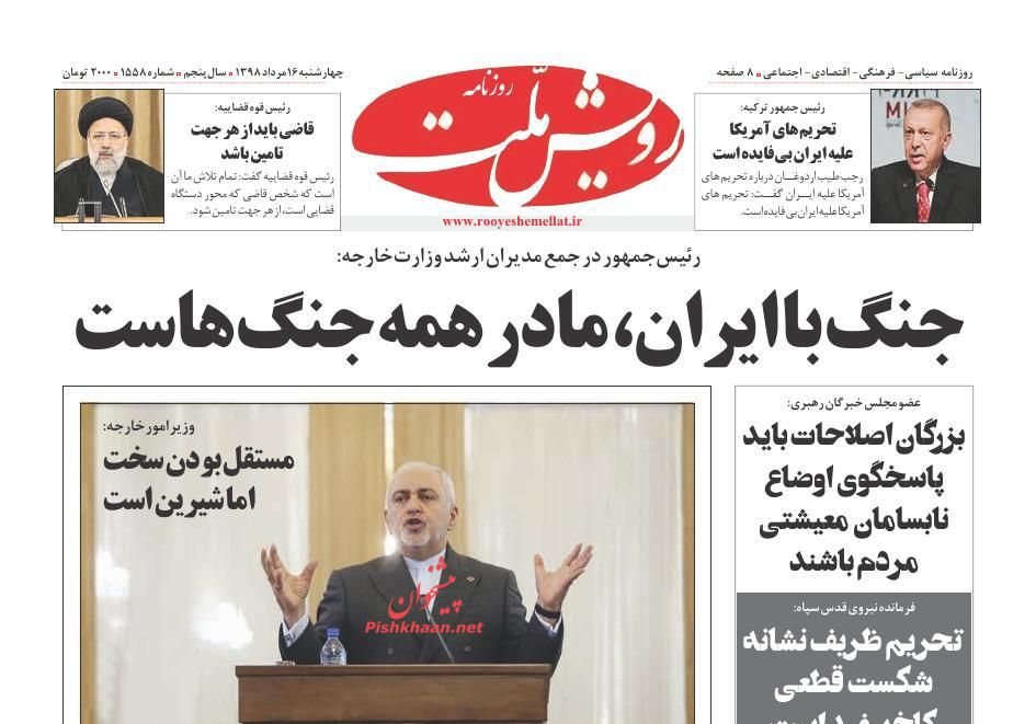 تحول بزرگ در دادرسی اهالی فرهنگ و رسانه/ سونامی ریزش/ تعامل با دنیا به خواست مردم تحول بزرگ در دادرسی اهالی فرهنگ و رسانه/ سونامی ریزش/ تعامل با دنیا به خواست مردم