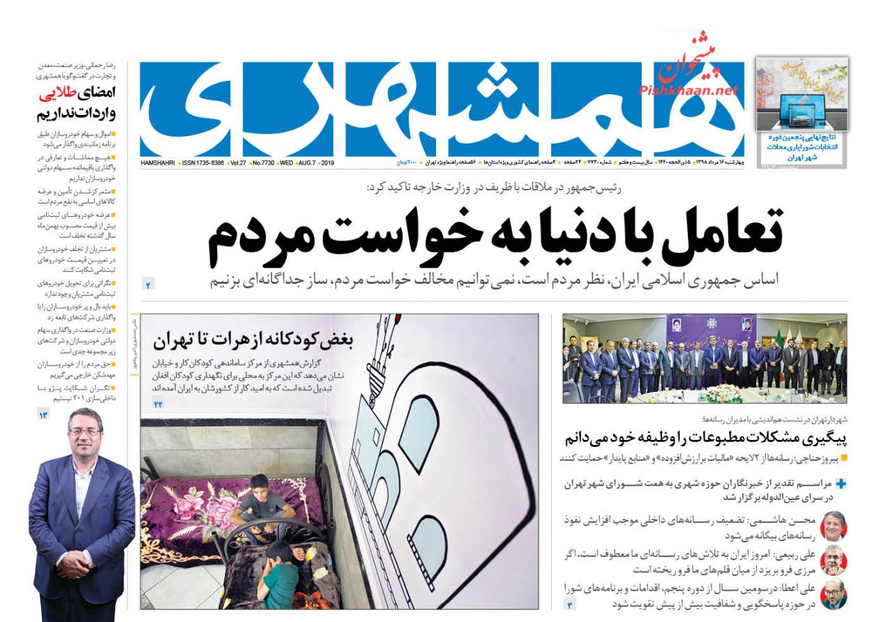 تحول بزرگ در دادرسی اهالی فرهنگ و رسانه/ سونامی ریزش/ تعامل با دنیا به خواست مردم تحول بزرگ در دادرسی اهالی فرهنگ و رسانه/ سونامی ریزش/ تعامل با دنیا به خواست مردم