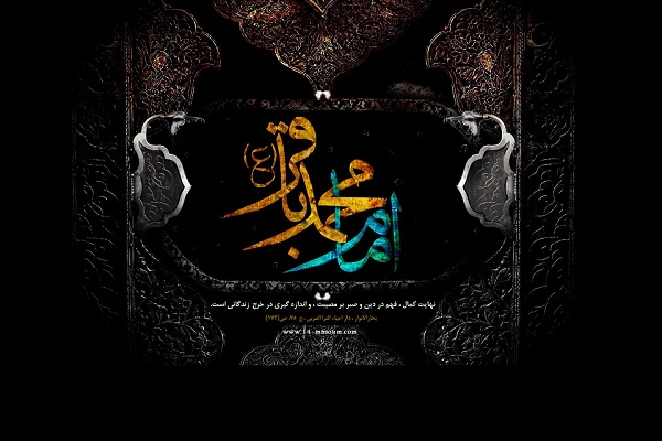 «امام محمد باقر(ع)» معدن علم الهی بودند/۳۰ هزارحدیث از باقرالعلوم به یادگار مانده